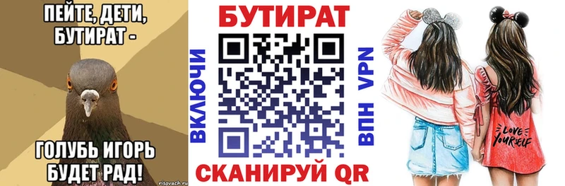 kraken как зайти  Фурманов  Бутират бутик 