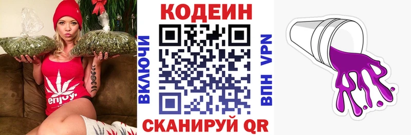 дарнет шоп Фурманов Codein напиток Lean (лин)