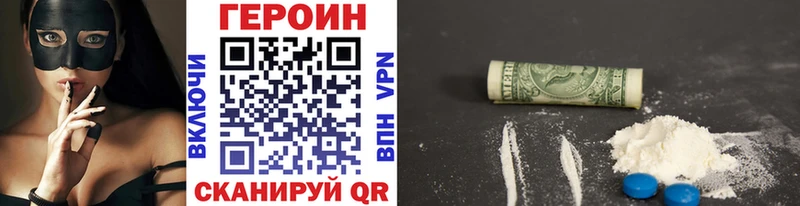 ГЕРОИН гречка  Фурманов 