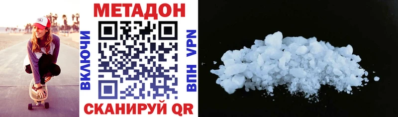ОМГ ОМГ tor  Фурманов  нарко площадка наркотические препараты  МЕТАДОН methadone 